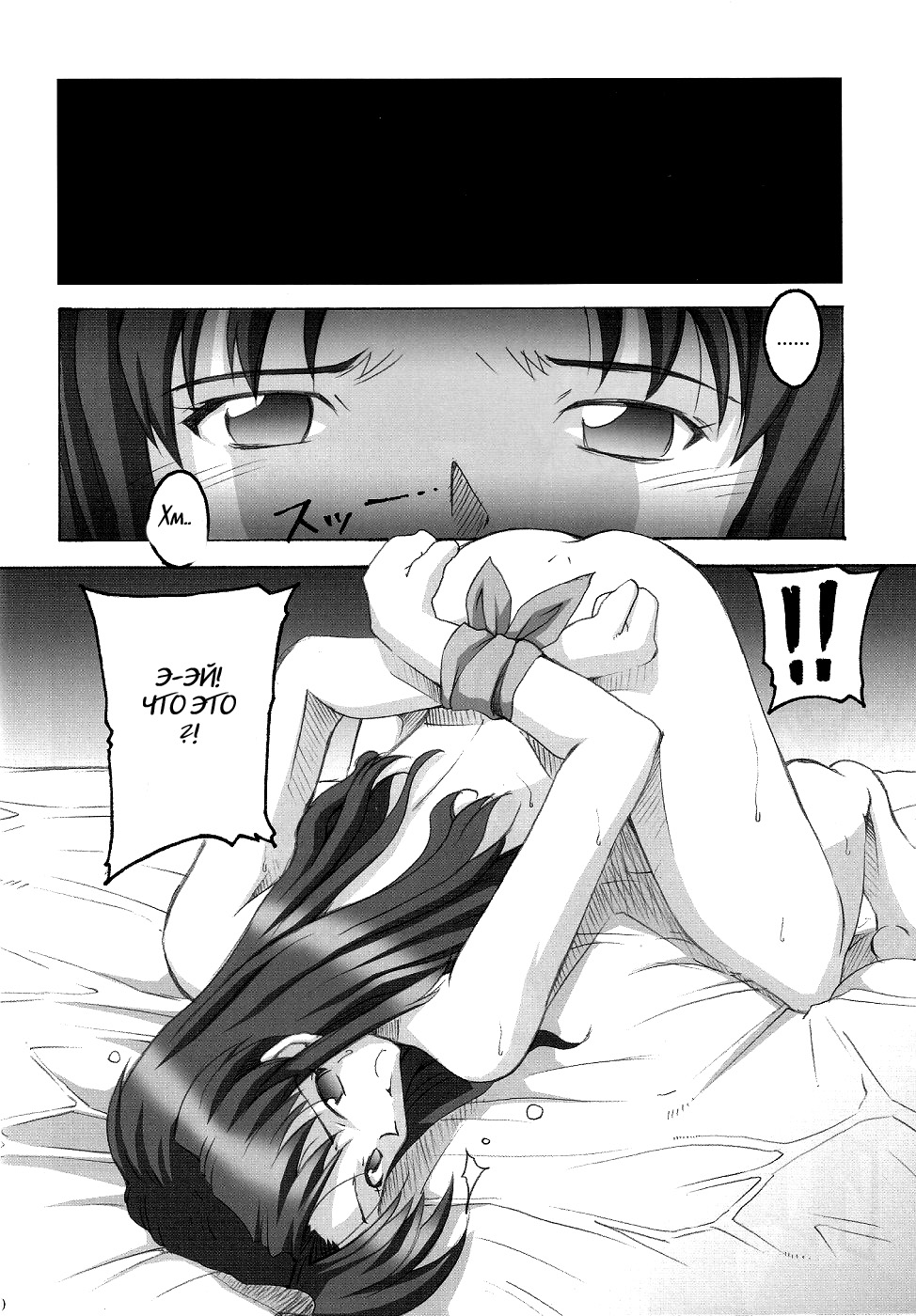 SHINJI 03 page 8 full