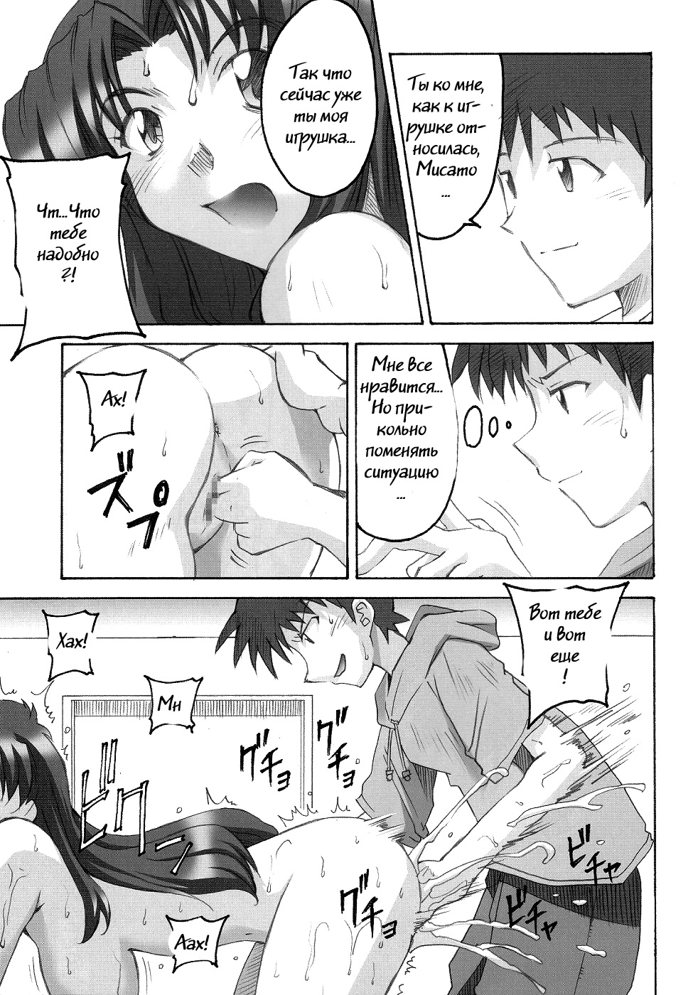 SHINJI 03 page 9 full