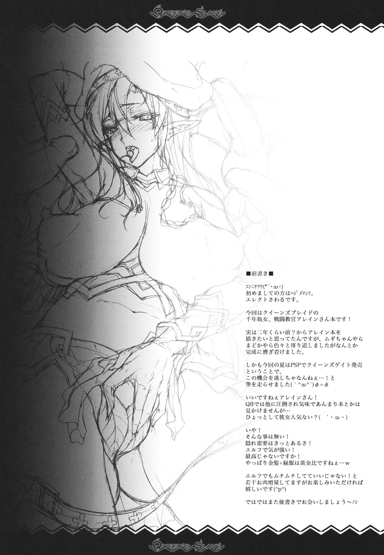 QUEEN'S SLAVE page 3 full