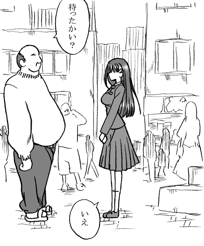 35-sai mo Toshiue no Oji-sama to Ecchi page 3 full