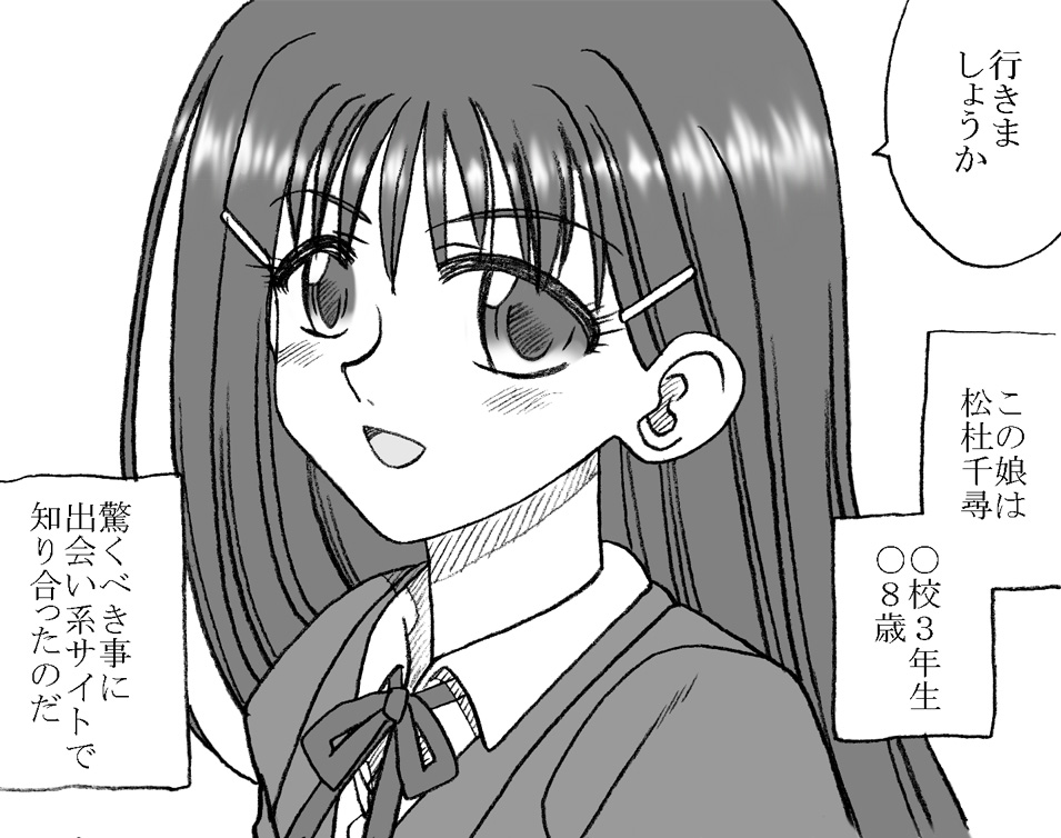 35-sai mo Toshiue no Oji-sama to Ecchi page 4 full