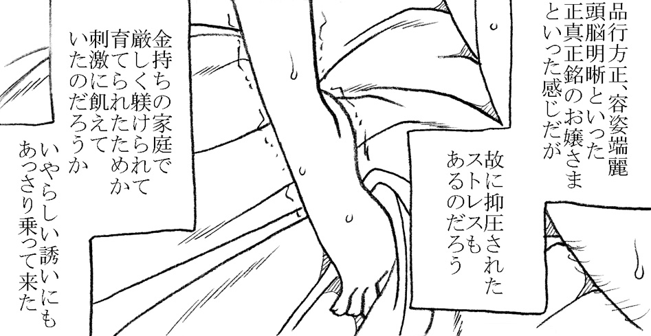35-sai mo Toshiue no Oji-sama to Ecchi page 5 full