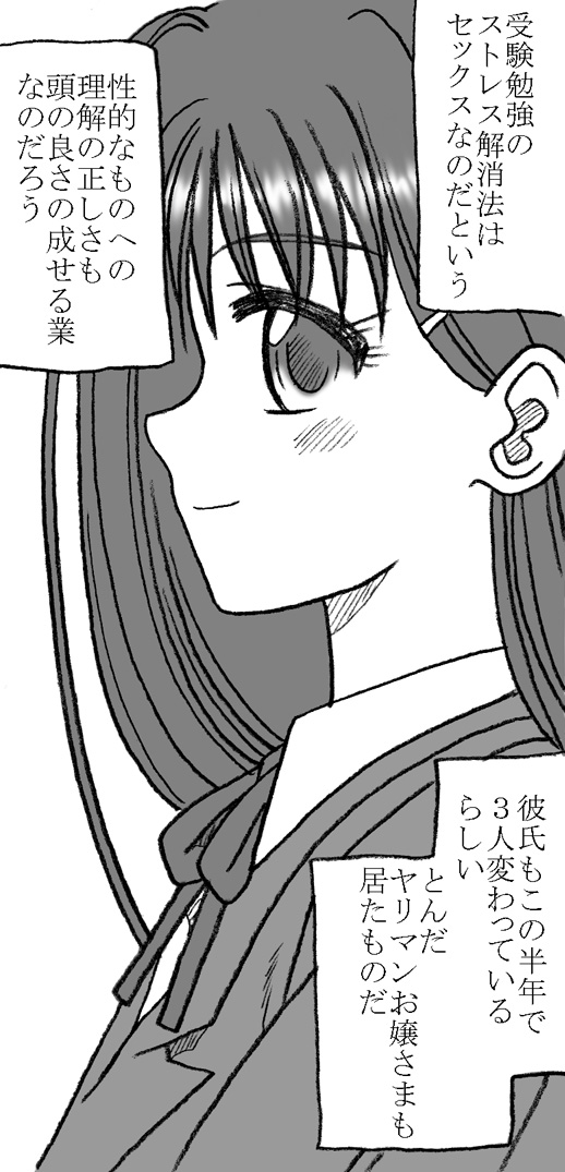 35-sai mo Toshiue no Oji-sama to Ecchi page 6 full