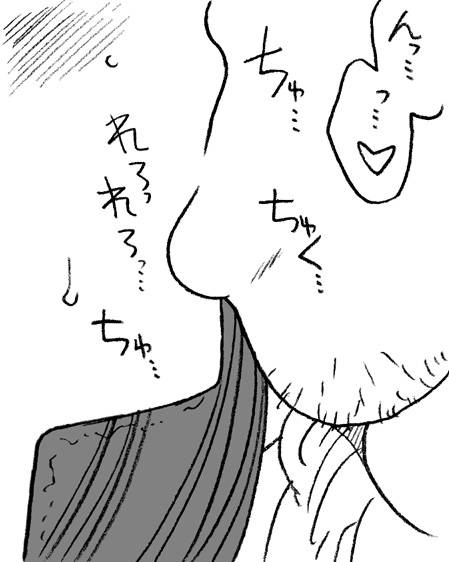 35-sai mo Toshiue no Oji-sama to Ecchi page 8 full
