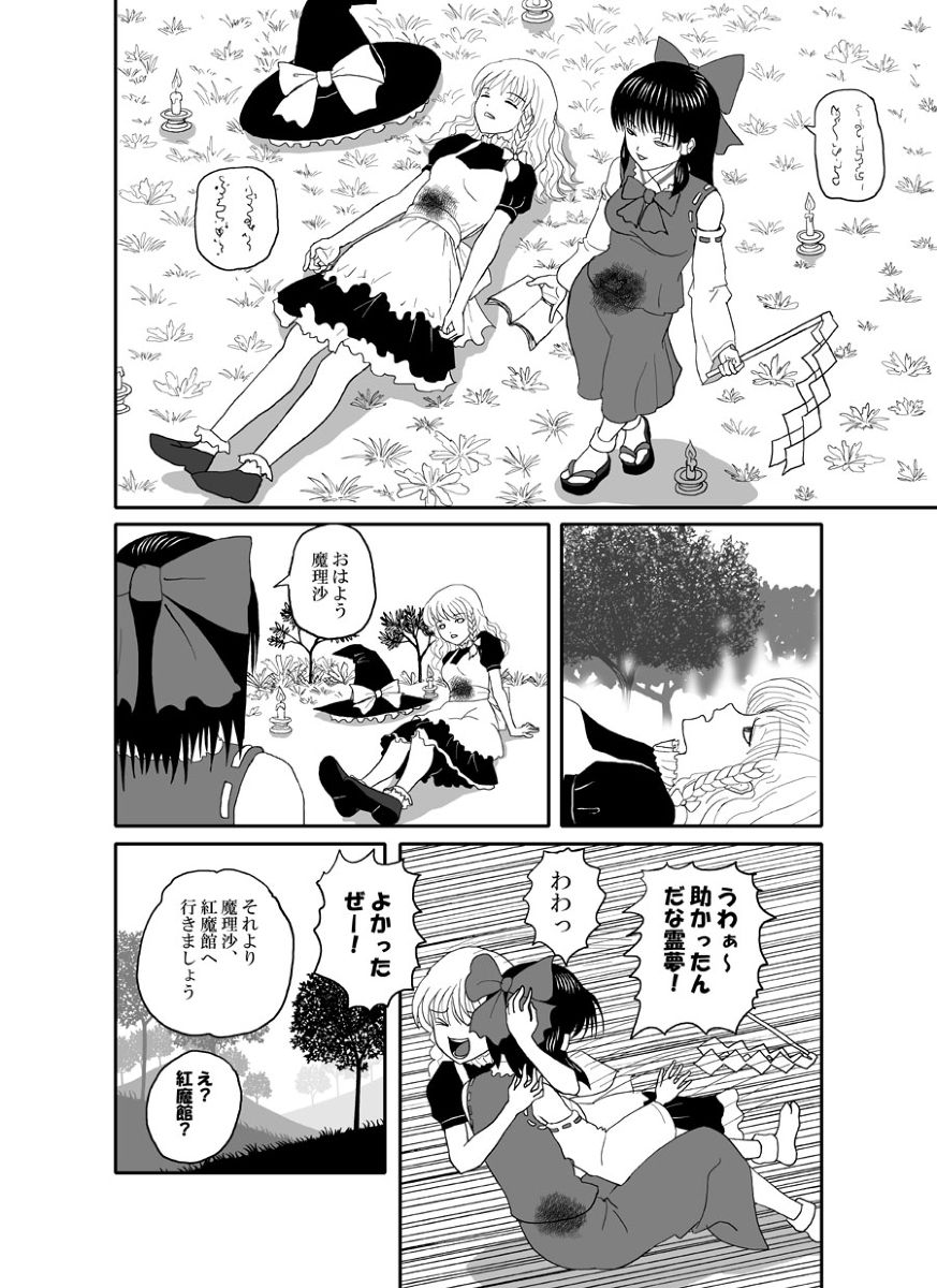Rarawoeast Benima-kyo page 8 full