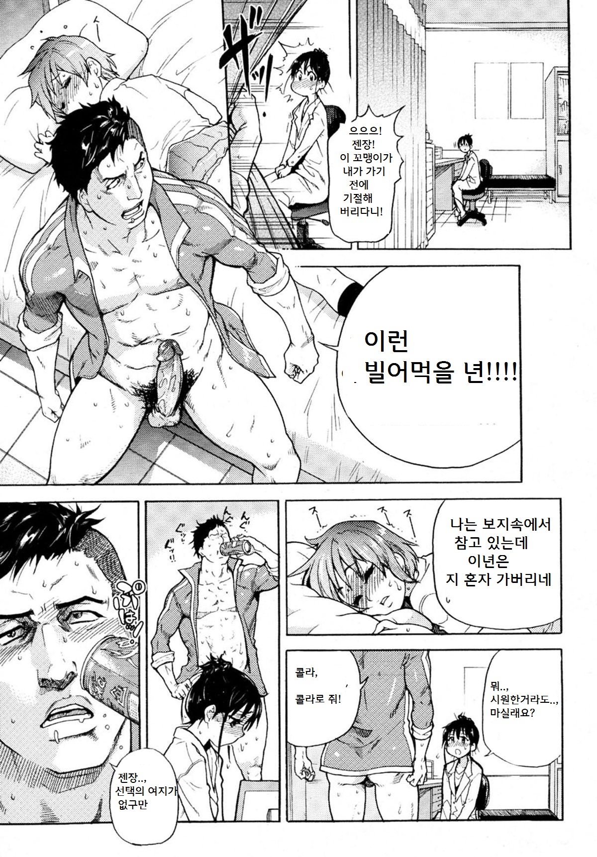 Camii Dock! page 3 full