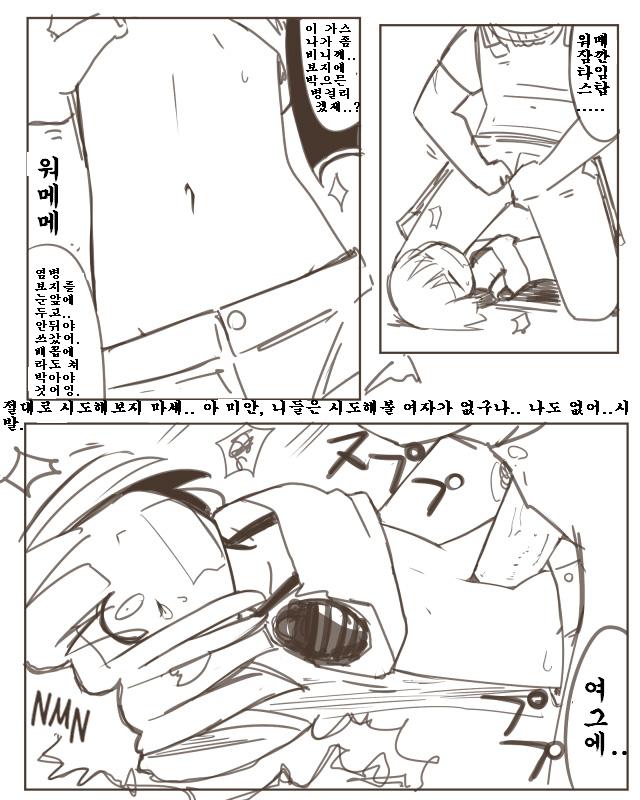 Painful Zombie Girl page 6 full
