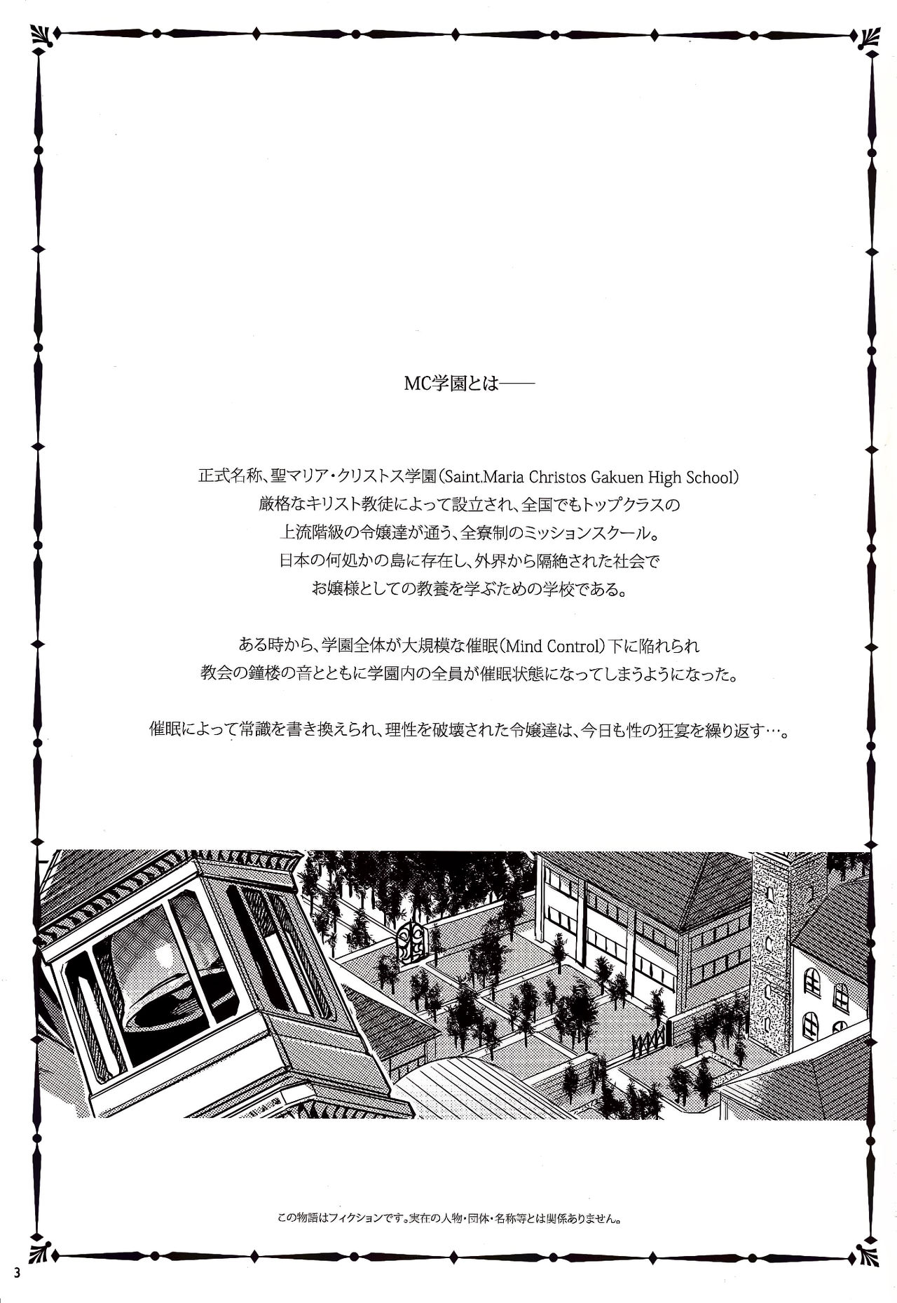 MC Gakuen Go Jigenme page 2 full