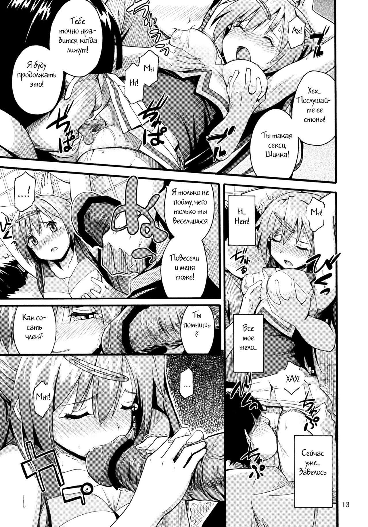 Morisama no Sainan - Morisama's Misfortune page 10 full