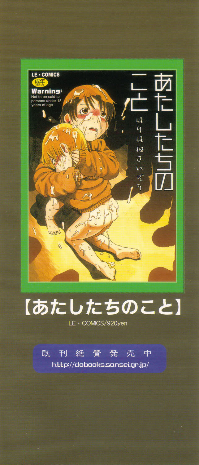 Aiken Yougo Shuukan | Pet Dog Protection Week page 4 full