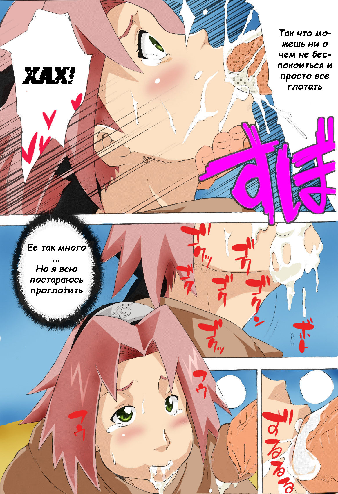 Yokubari Saboten page 9 full