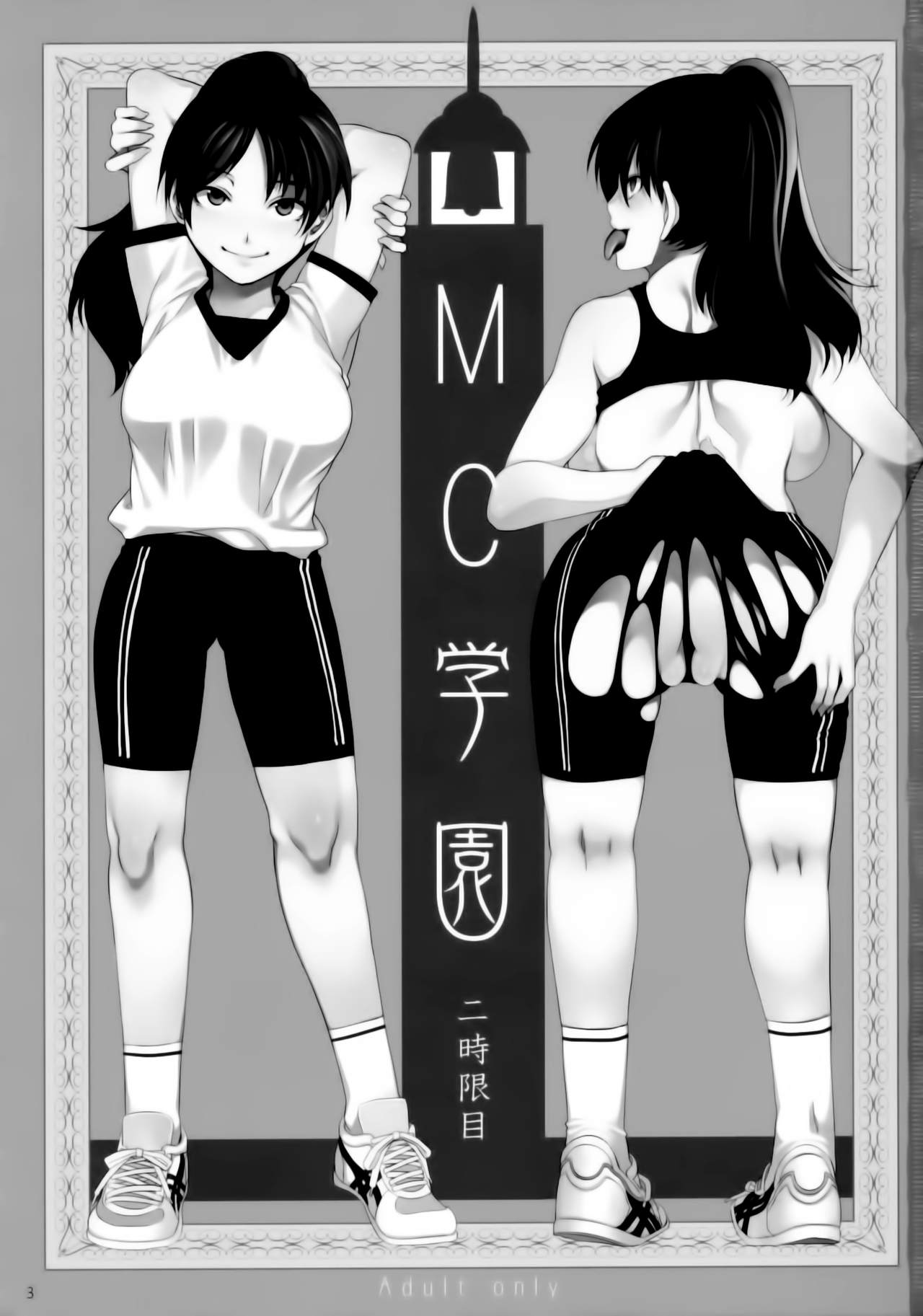 MC Gakuen Nijigenme  =KnK projects= page 2 full