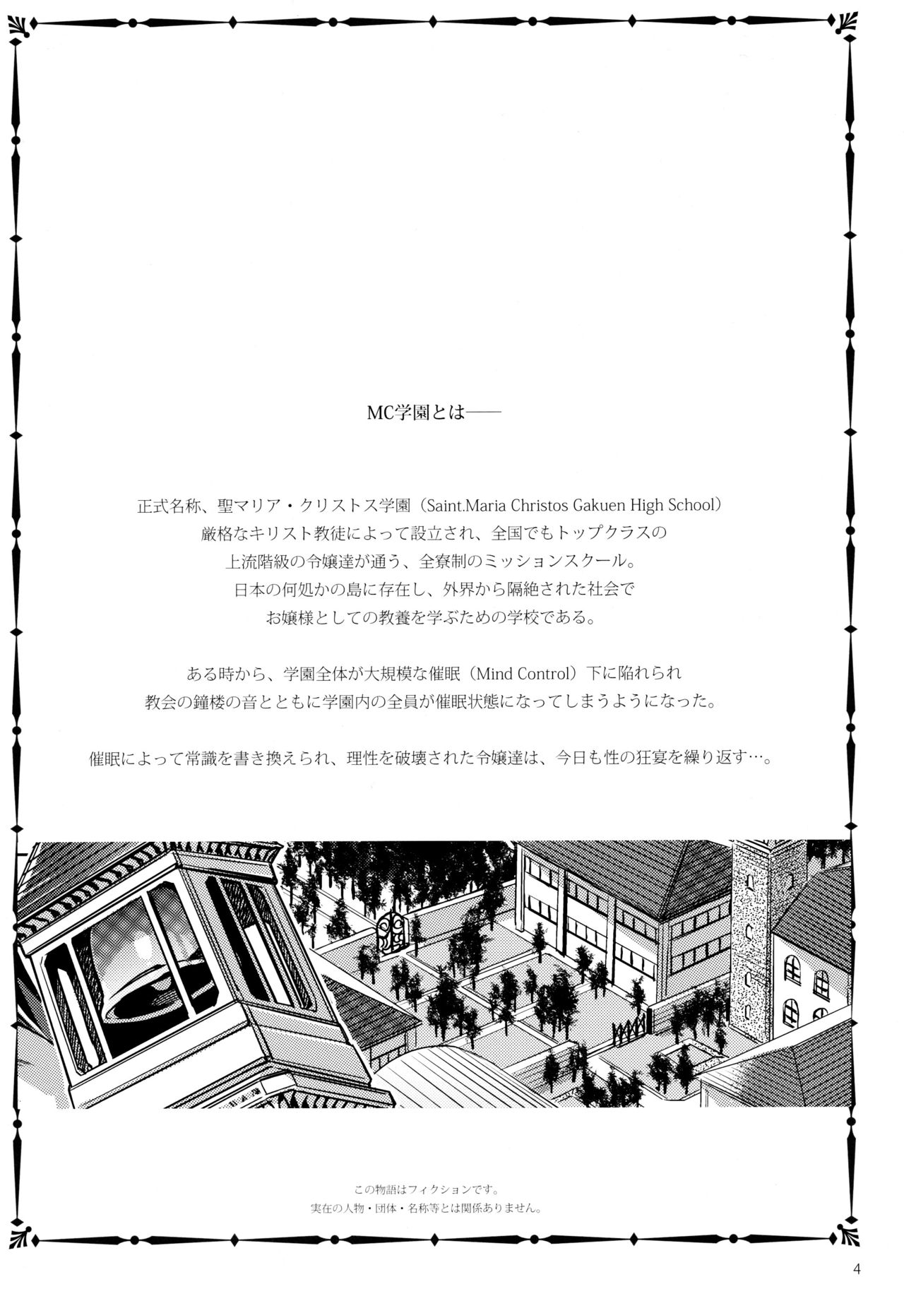 MC Gakuen Nijigenme  =KnK projects= page 3 full