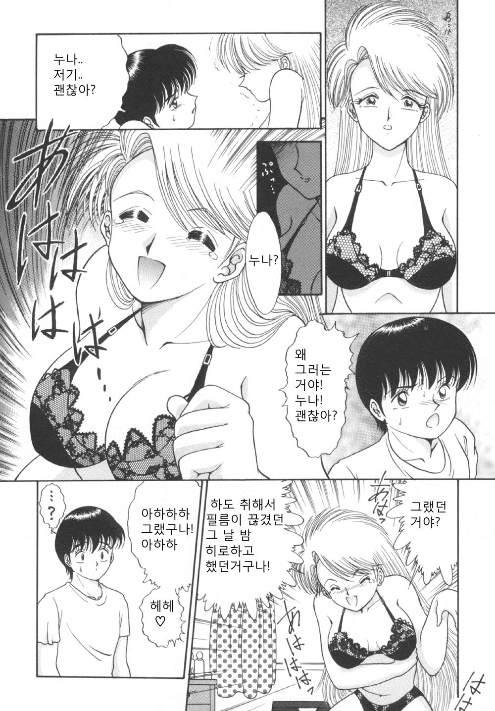 2nd Stage page 4 full