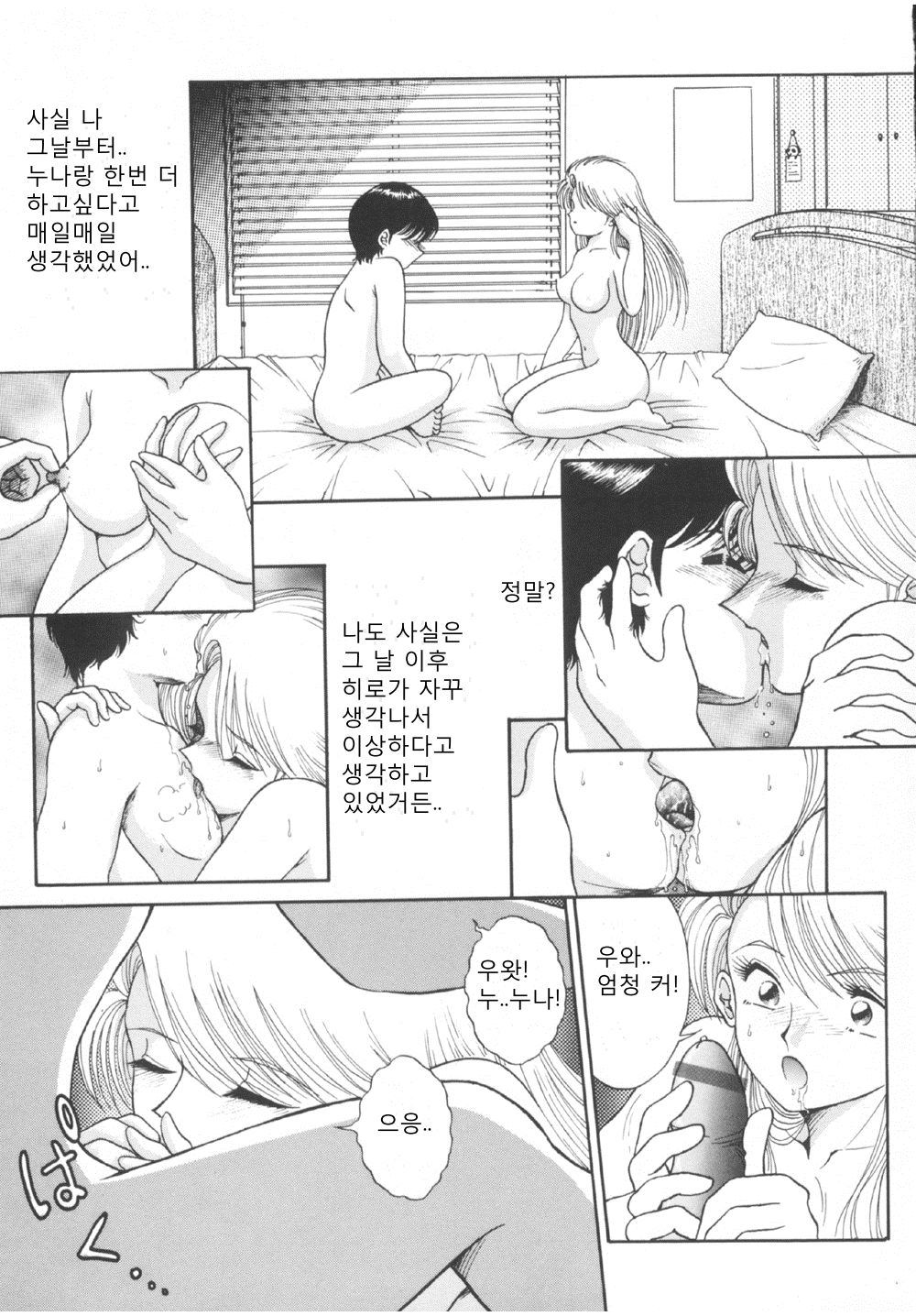 2nd Stage page 5 full