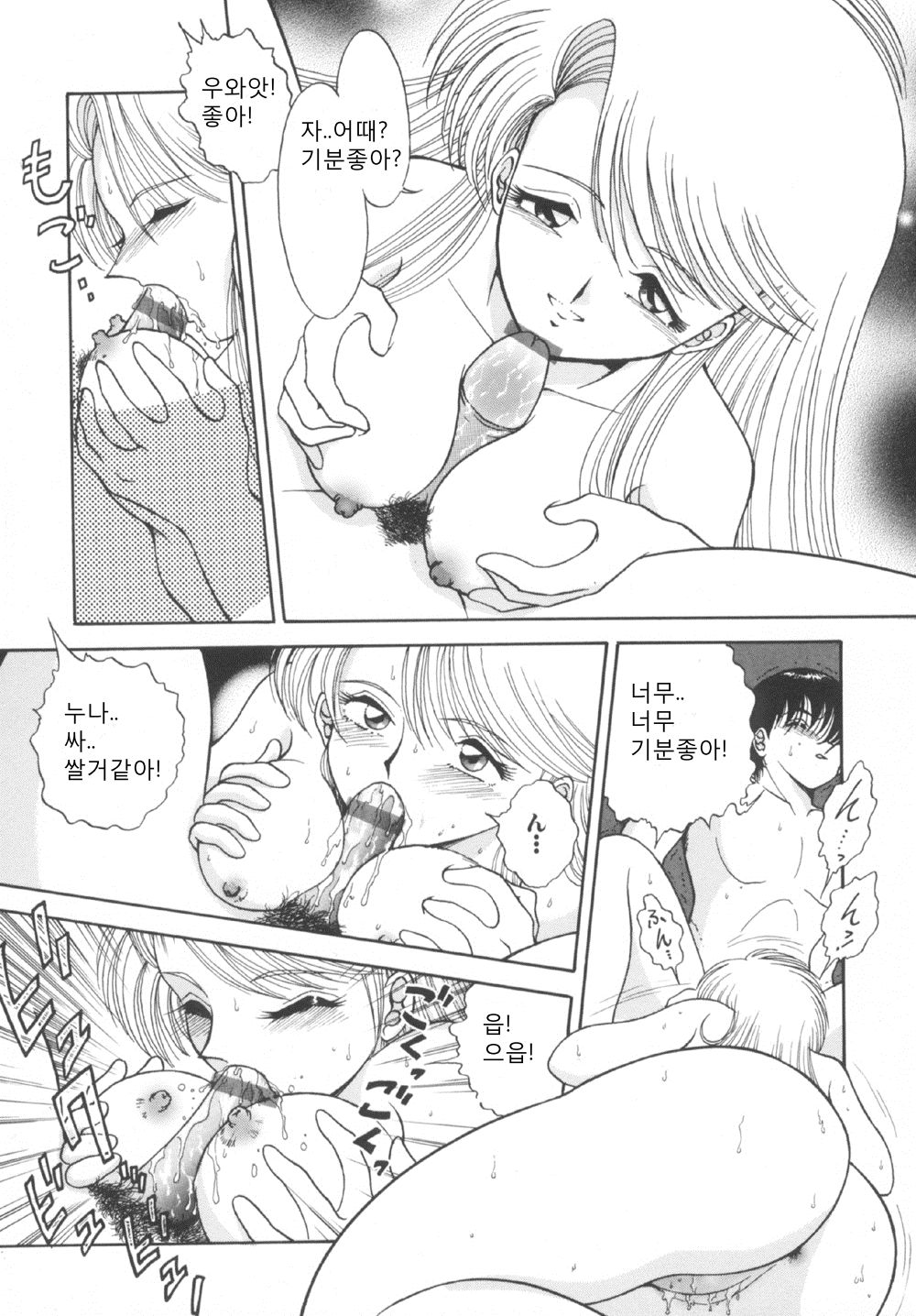 2nd Stage page 7 full