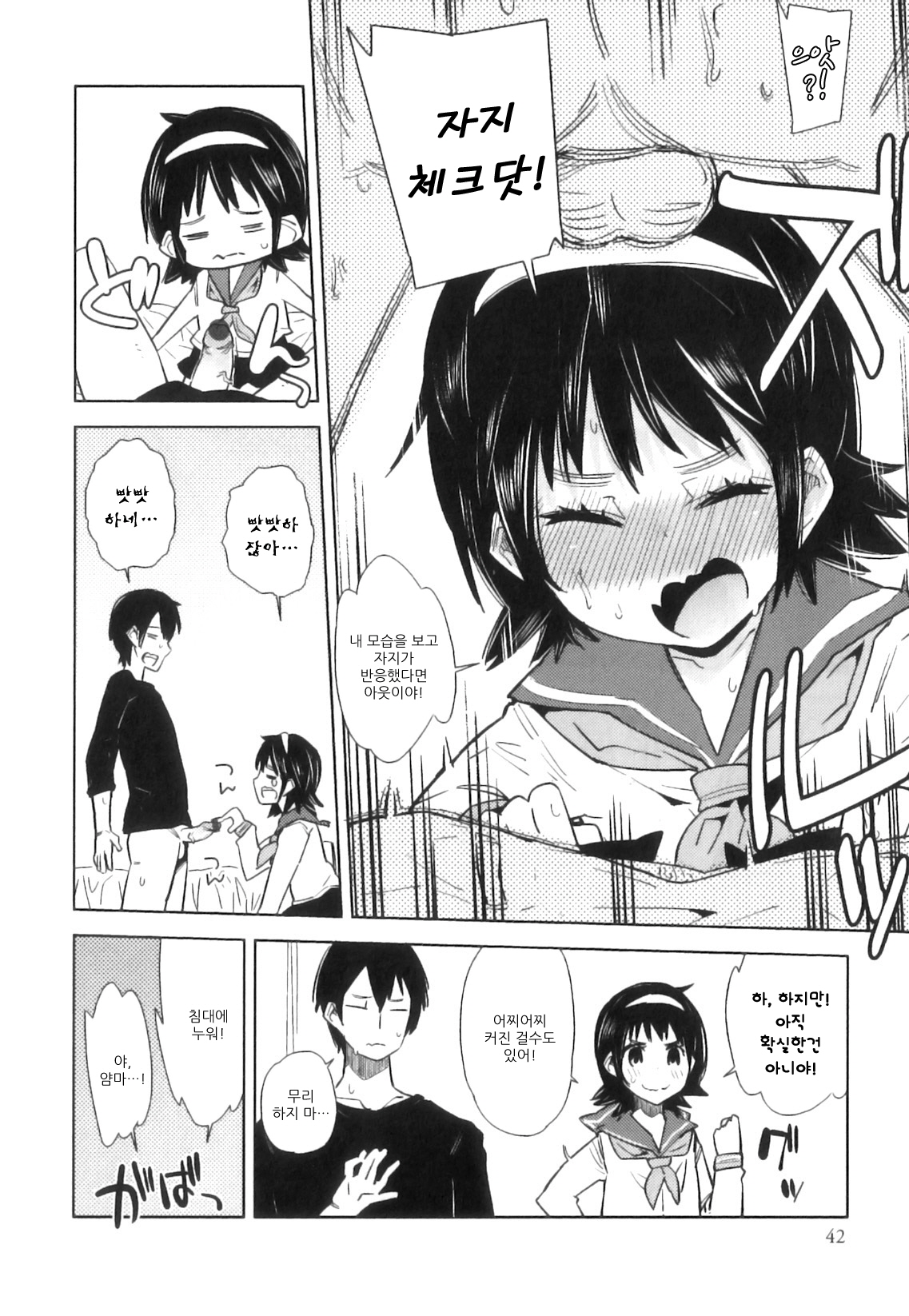 Onii-chan ga Hentai na hazu Nai Mon! page 6 full