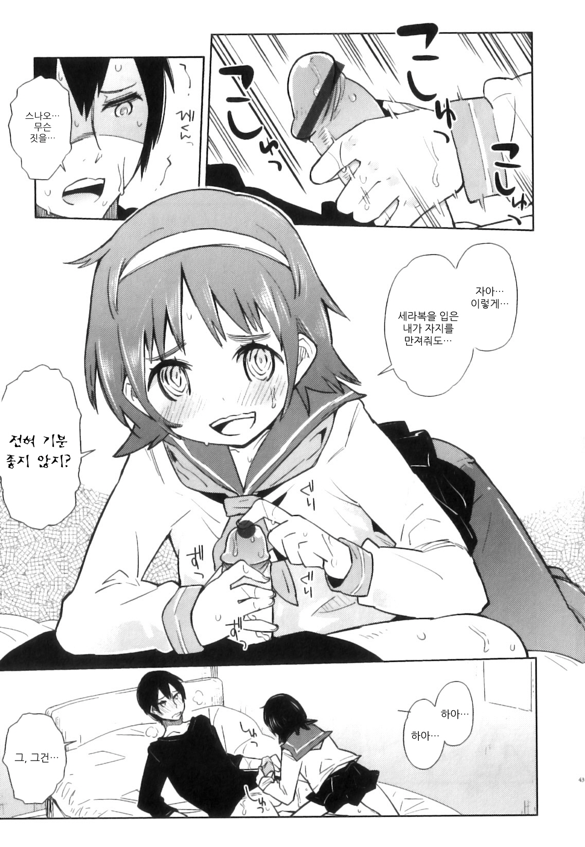 Onii-chan ga Hentai na hazu Nai Mon! page 7 full