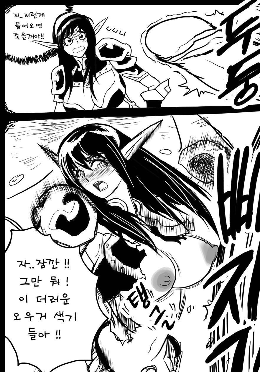 Sex with Blood elf page 2 full