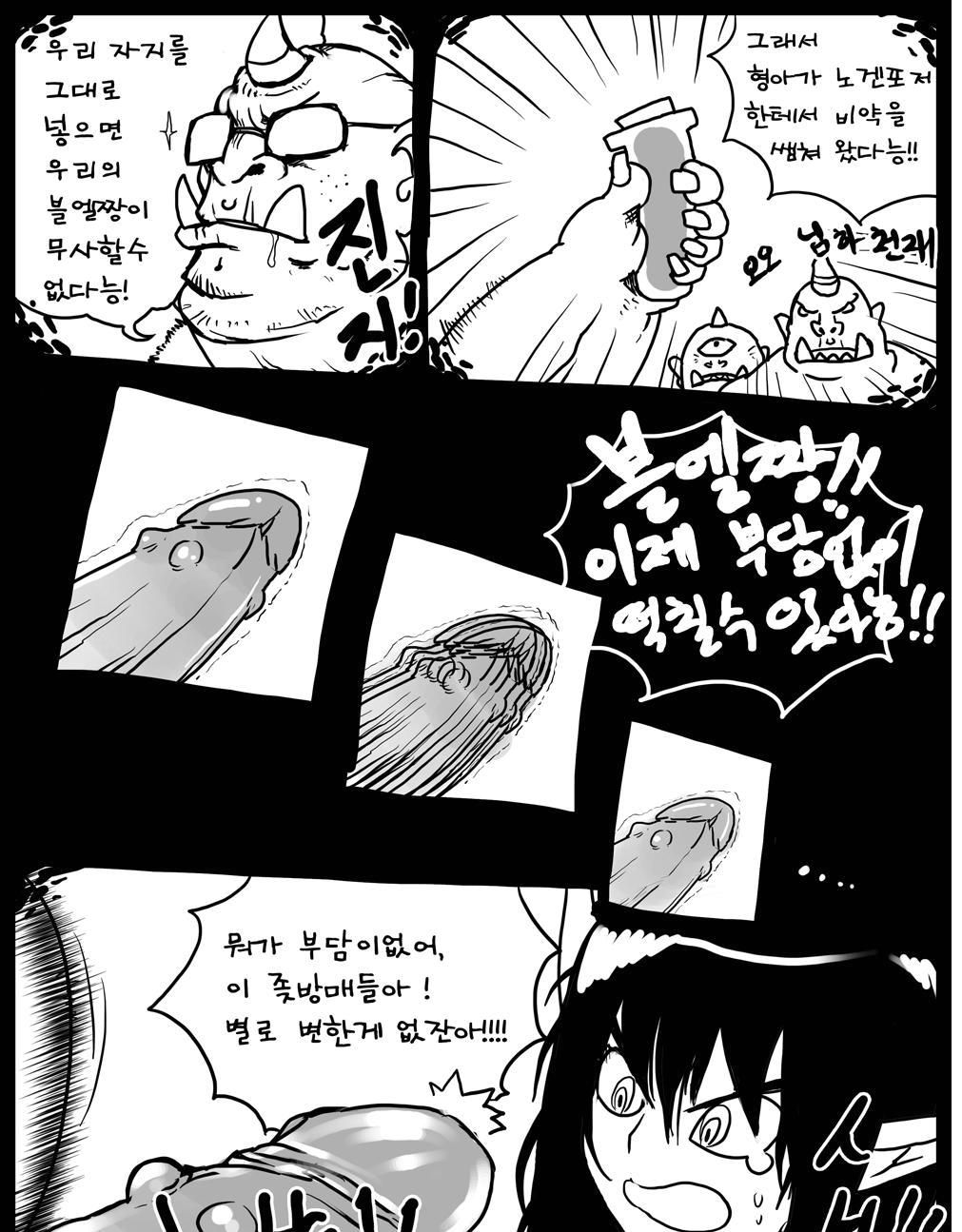 Sex with Blood elf page 3 full