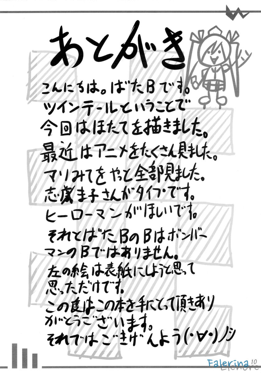 Hatate Play page 10 full