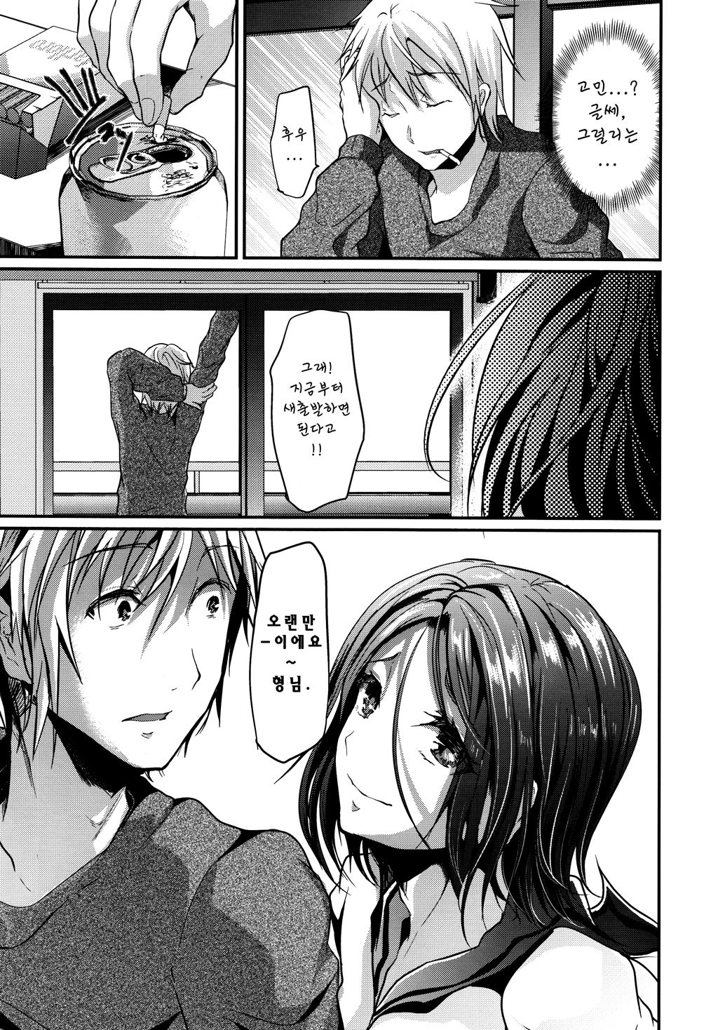 Gitei Otoshi -Kanketsu-hen- page 4 full