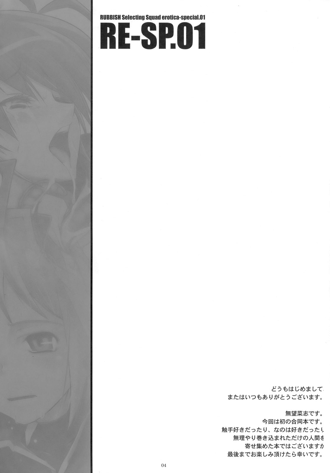RE-SP.01 page 2 full