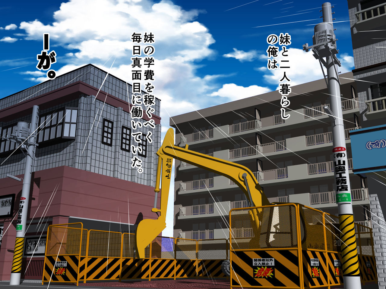 Kossetsu Shita Ore no Shimo no Sewa wo Suru no wa Imouto no Shigoto! page 2 full