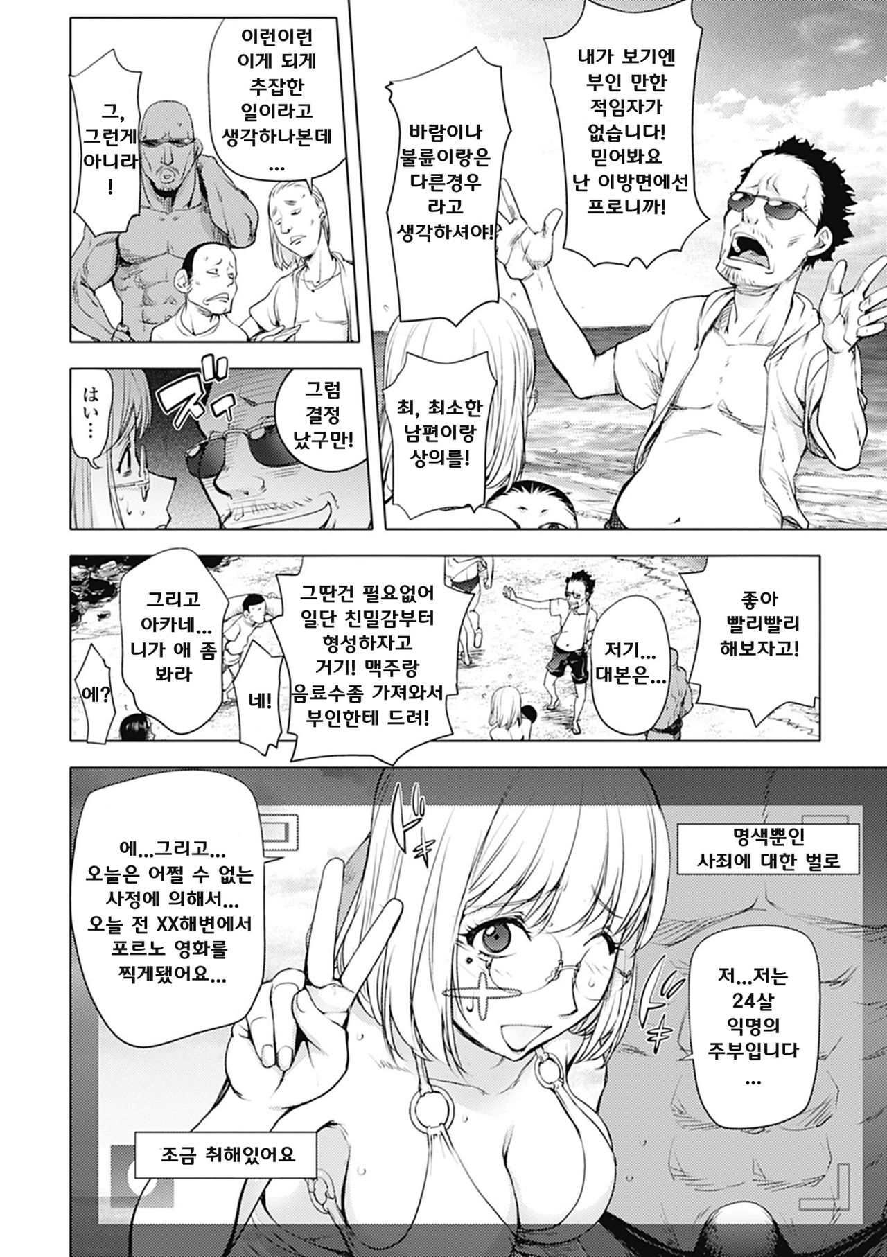 Kaya Ane in Beach page 7 full