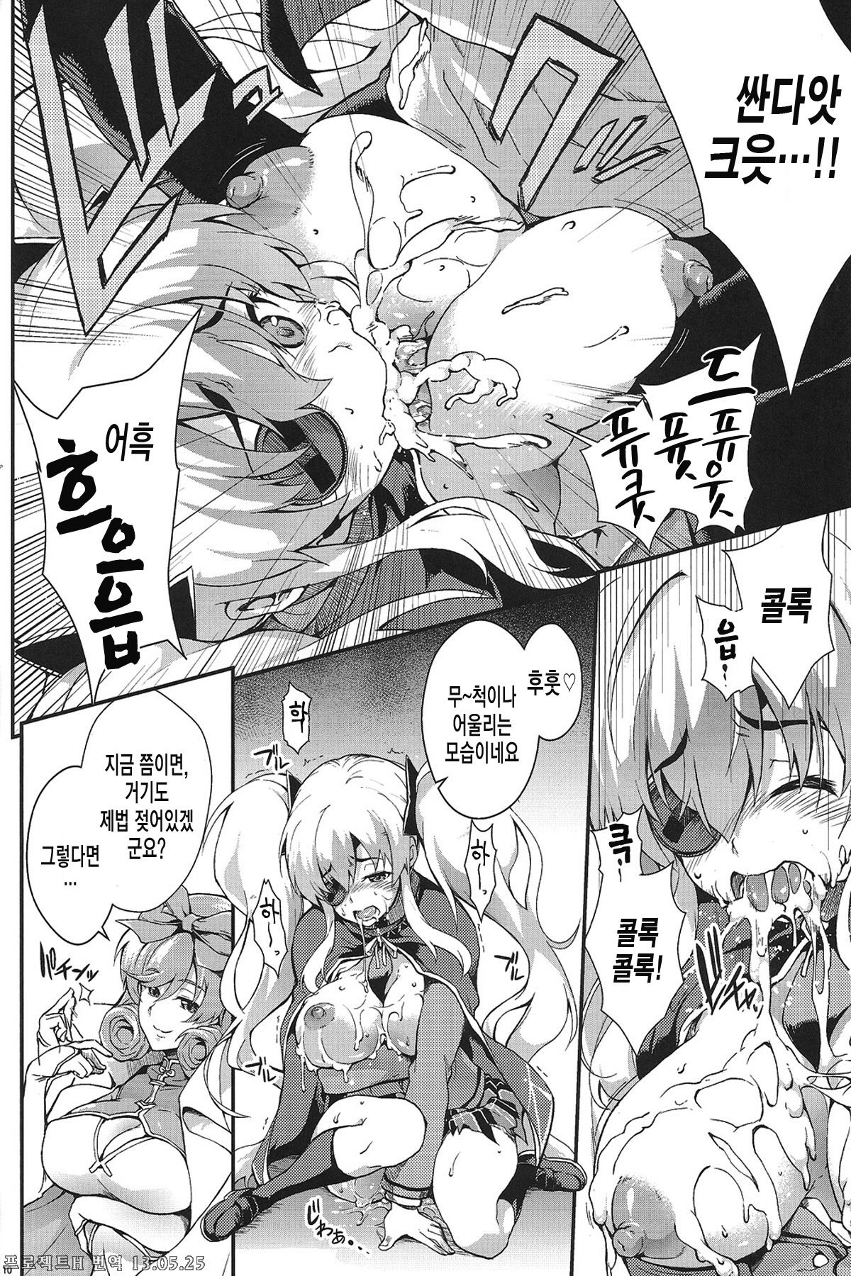 Yagyuu Shinkan page 10 full