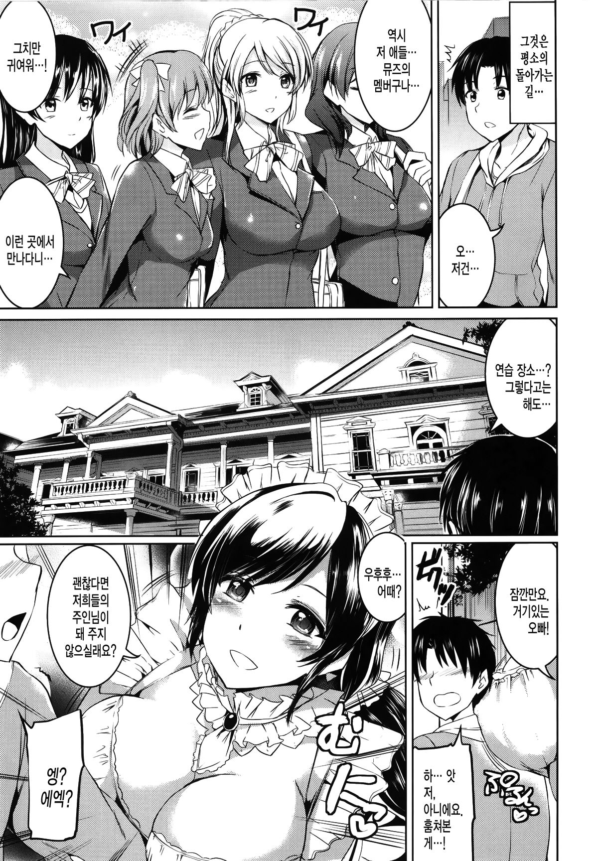 Maid Live! page 3 full