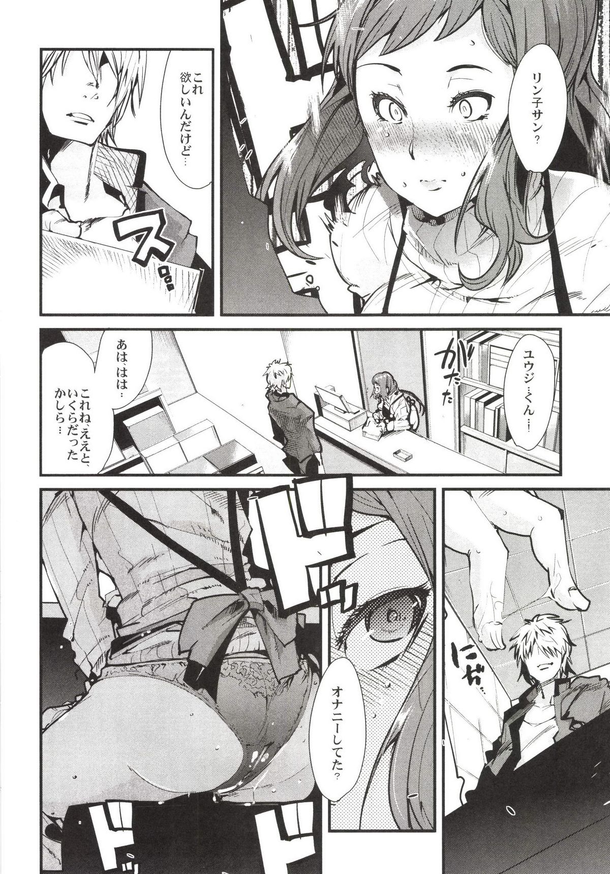 Slave Builder page 6 full