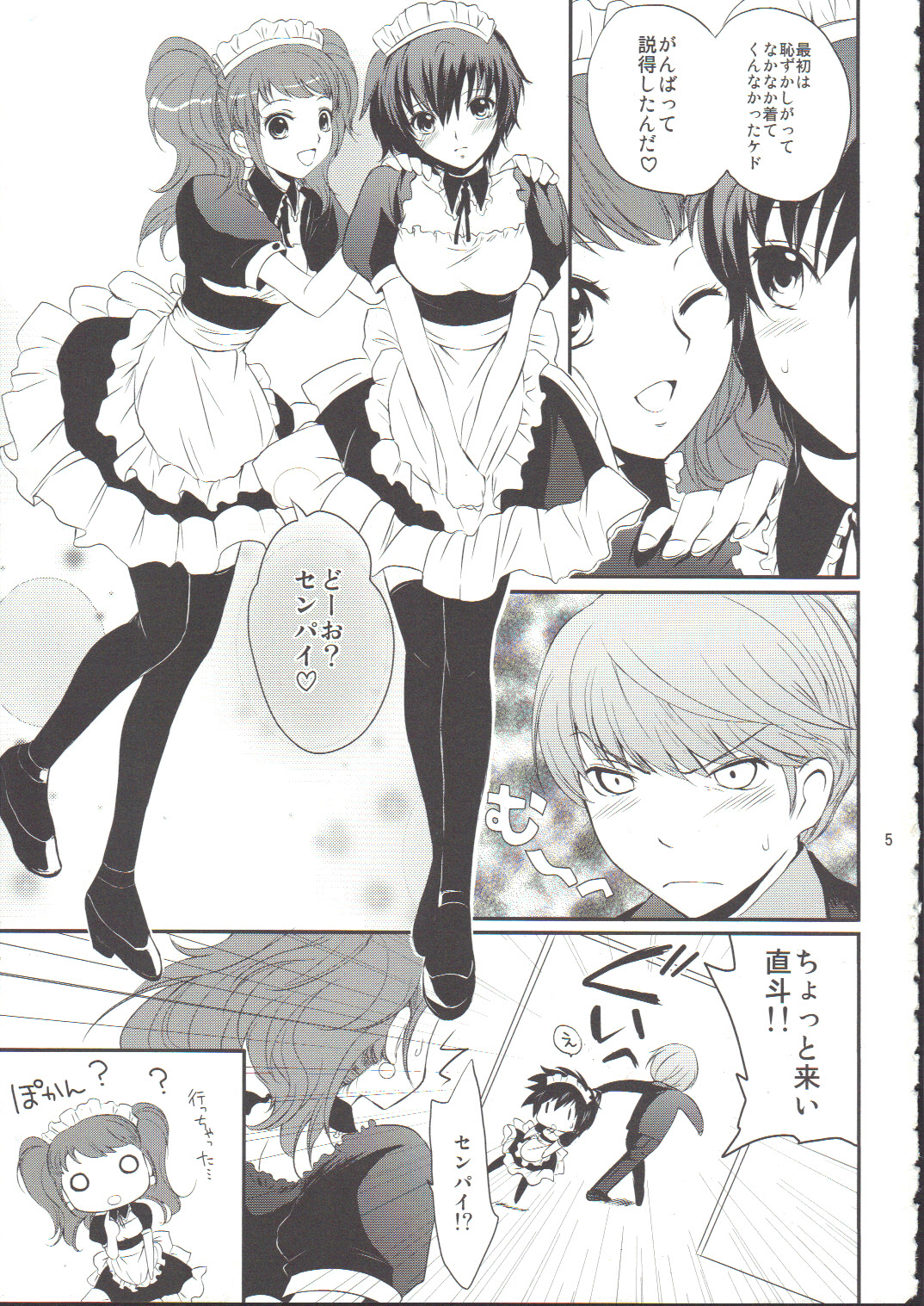 NAO-COS page 4 full