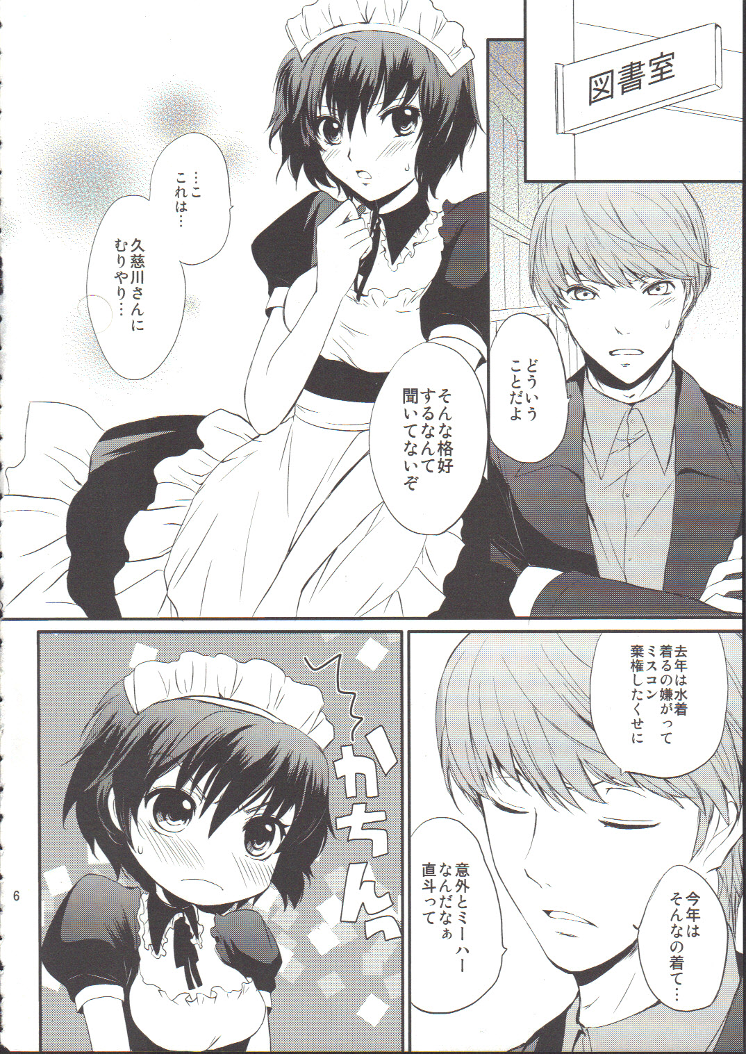 NAO-COS page 5 full