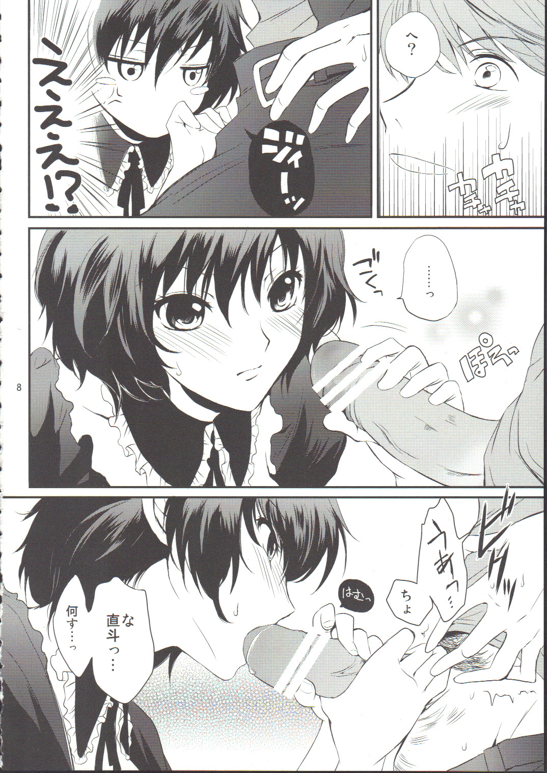 NAO-COS page 7 full
