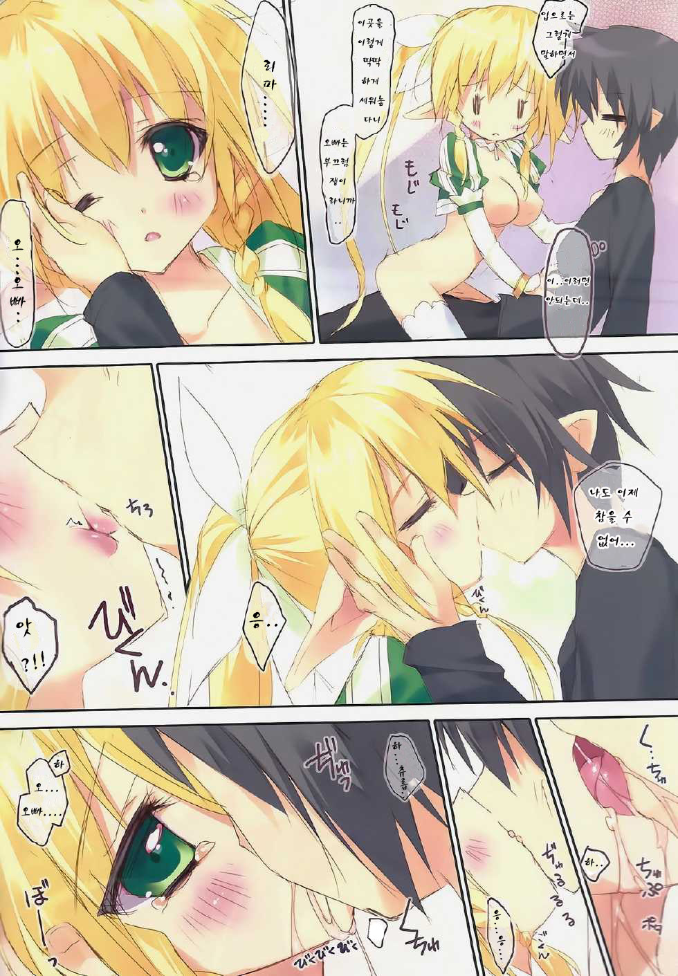 retrieve#14 page 4 full