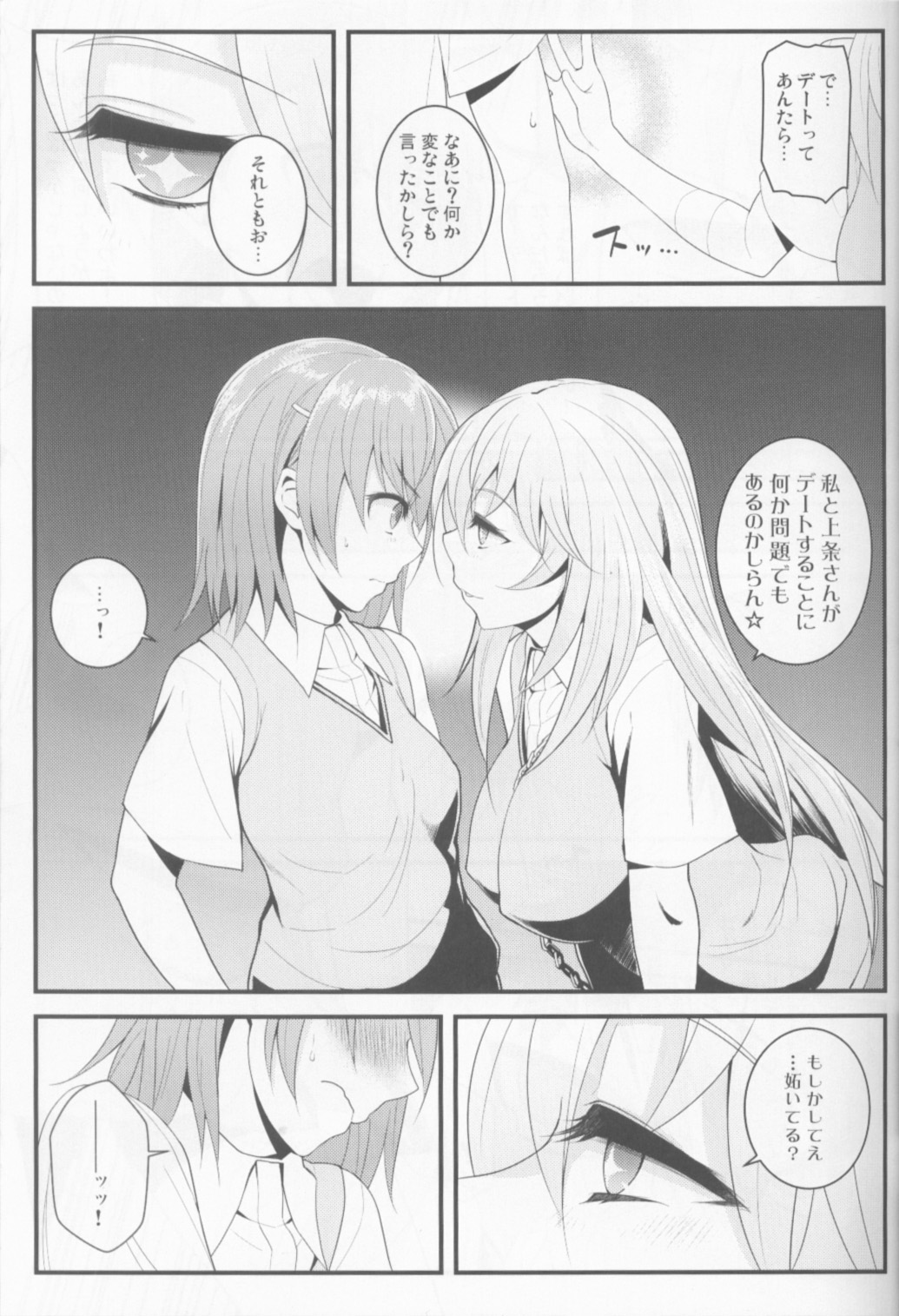 Tatoe ba Shokuhou san ga Kamijou san to Chucchu shitari suru Sonna Sekai ga Moshi aru to Sure ba. page 4 full