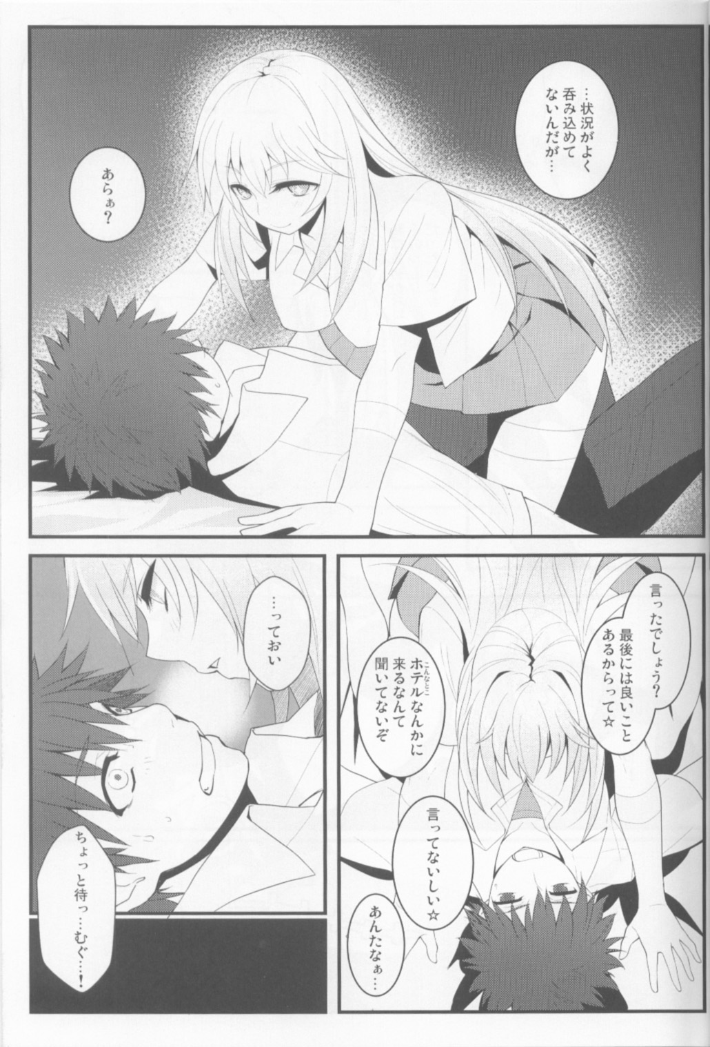 Tatoe ba Shokuhou san ga Kamijou san to Chucchu shitari suru Sonna Sekai ga Moshi aru to Sure ba. page 8 full