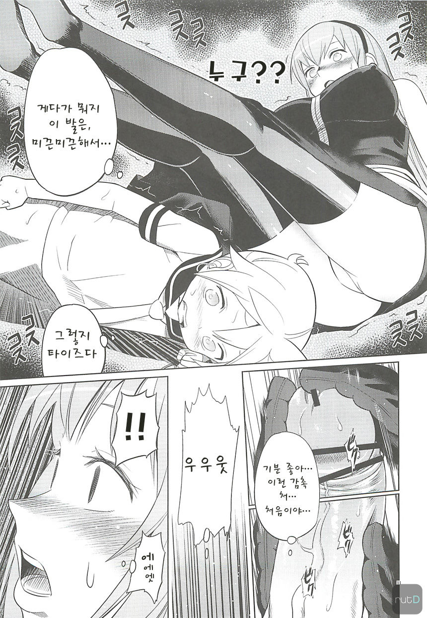 Shojo Soushitsu page 10 full