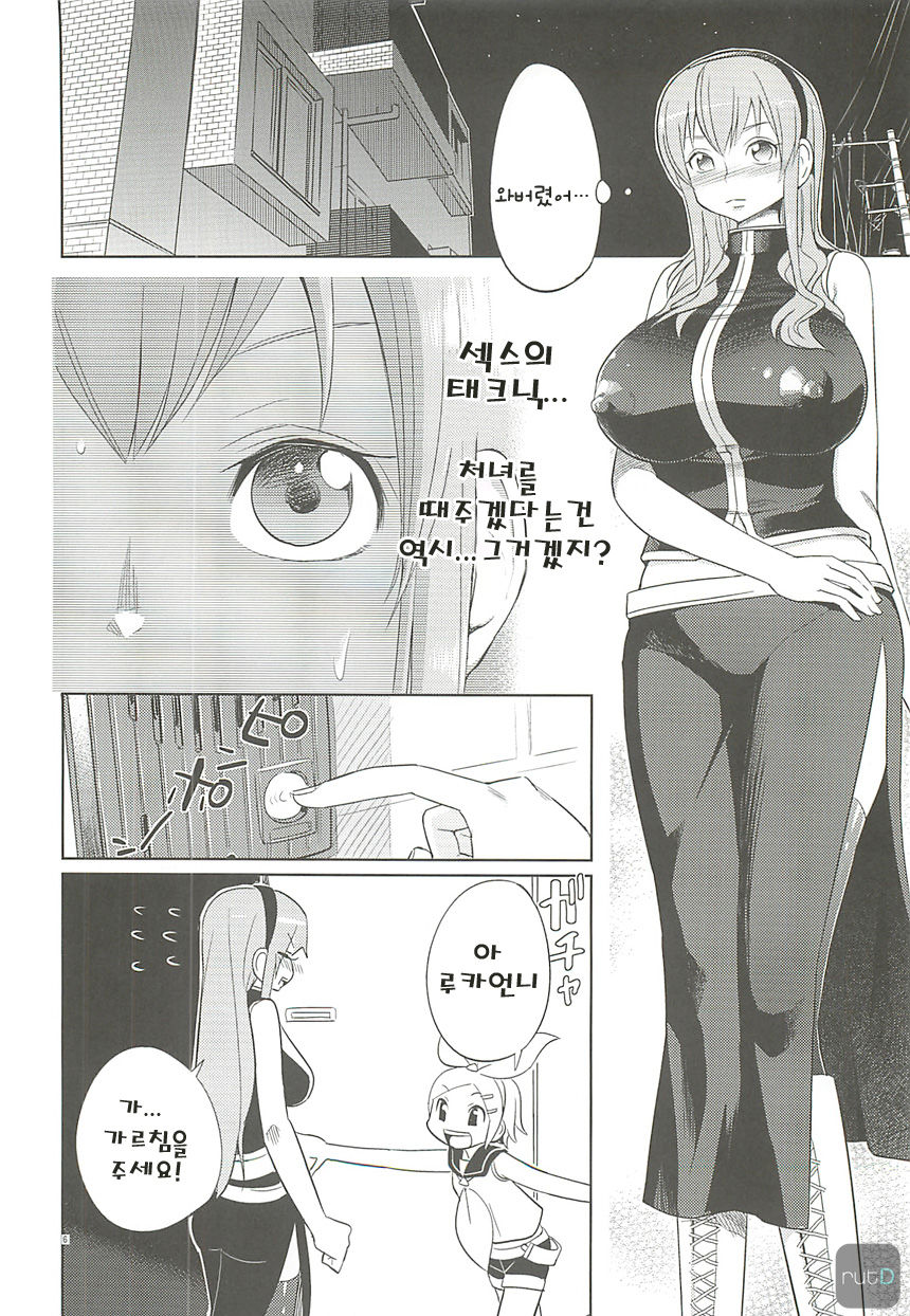 Shojo Soushitsu page 5 full