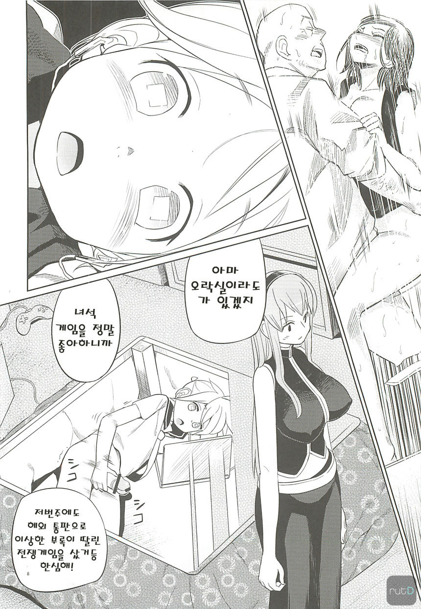 Shojo Soushitsu page 7 full