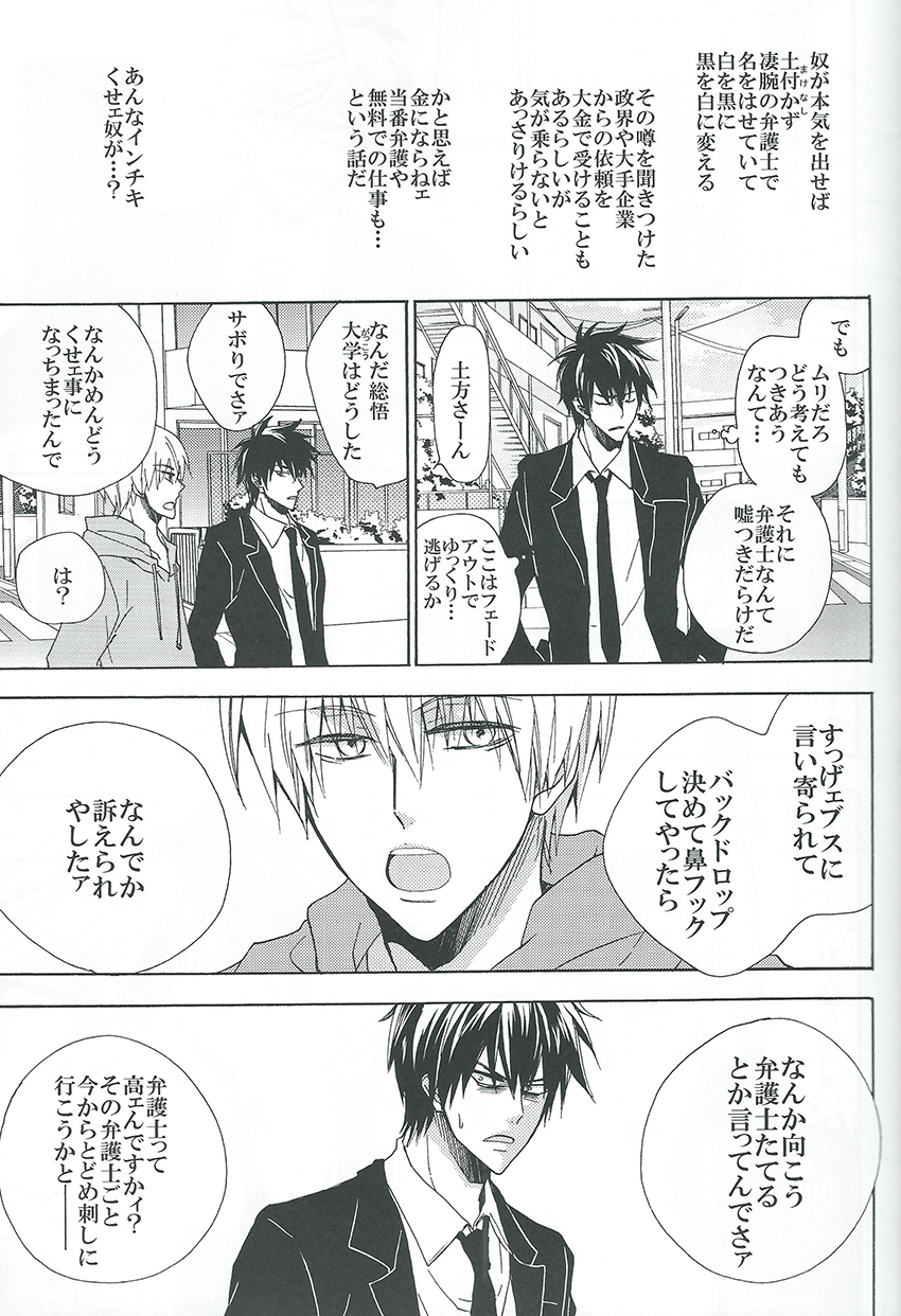 Saishuu Benron wa Bed no Naka de page 10 full