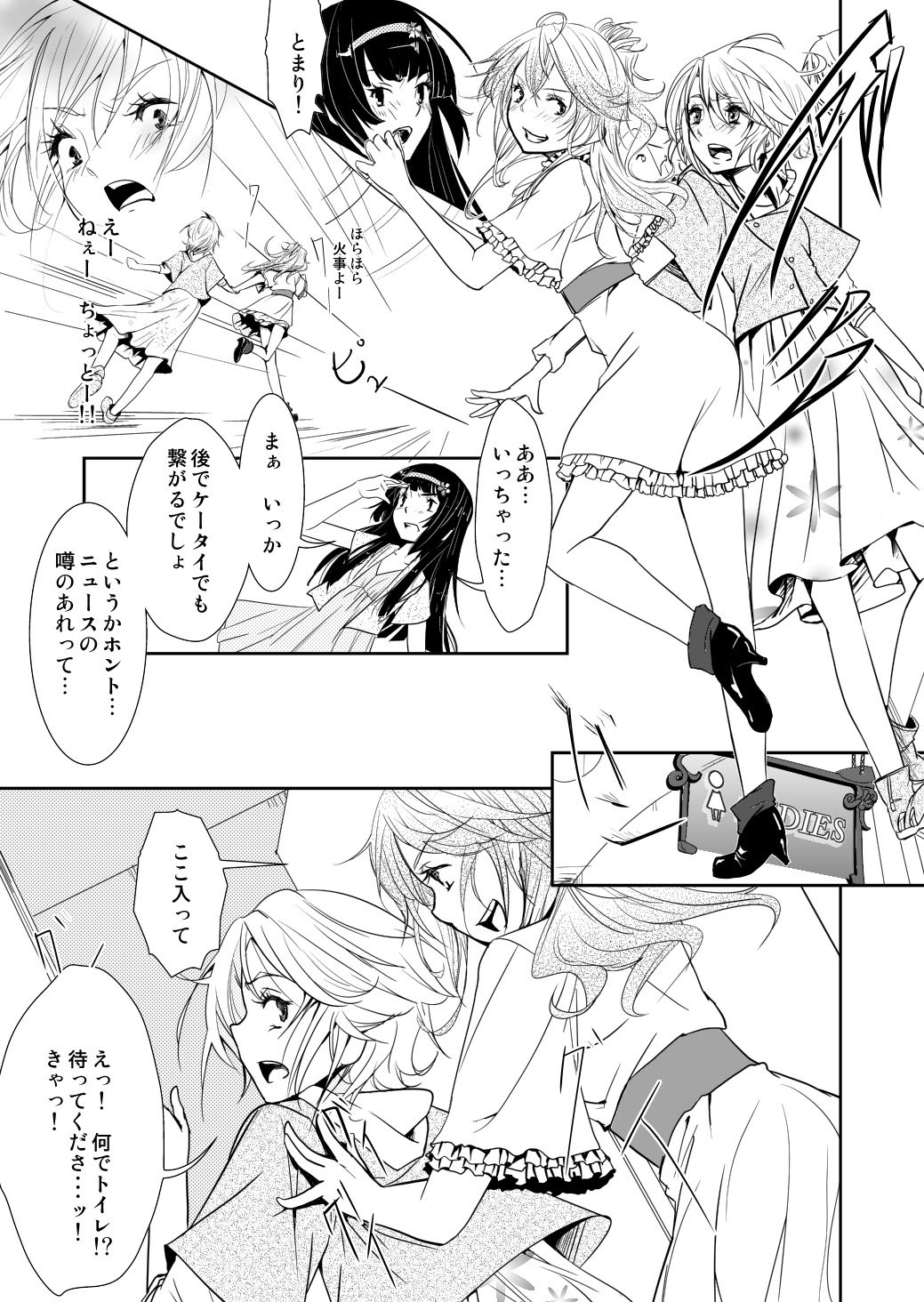 Yakusoku no Sora to Kimigaita Basho 1 ~ 2 page 7 full