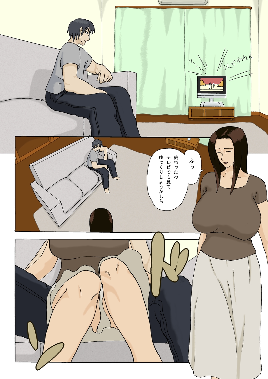 Katei nai Furin page 5 full