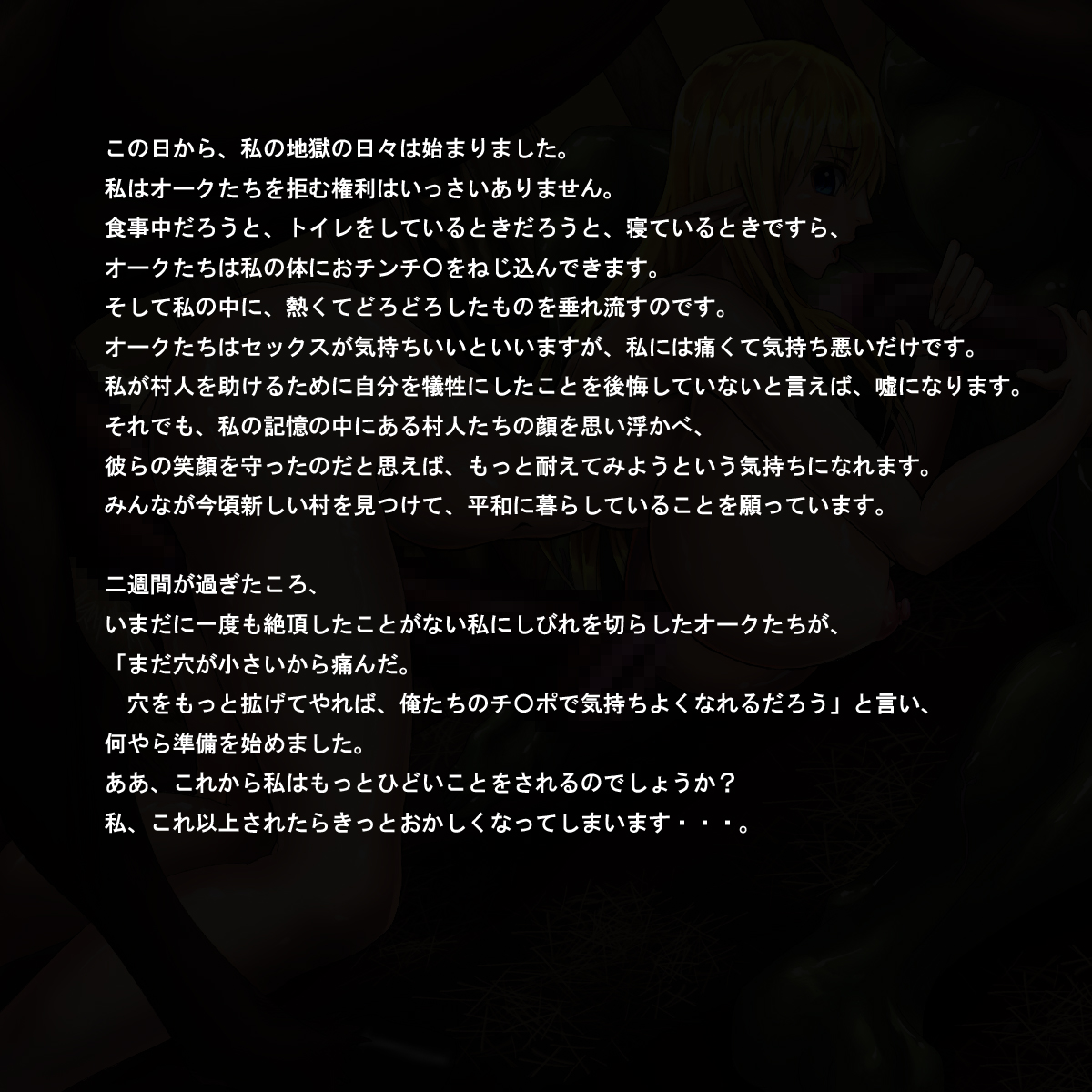 Shojo Elf ga Orc no Mure ni Tetteiteki ni Rinkan Kakuchou Shokufun Choukyou sarete Hentai Anabukuro ni Kaihatsu sareru Made no Monogatari page 9 full