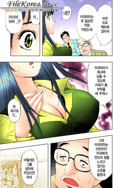 Sutekina OL page 10 full