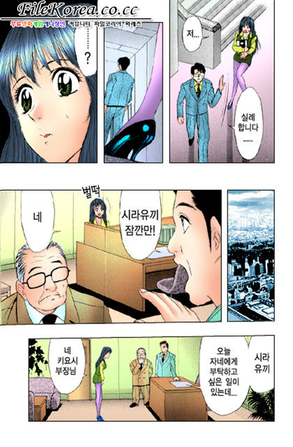 Sutekina OL page 8 full