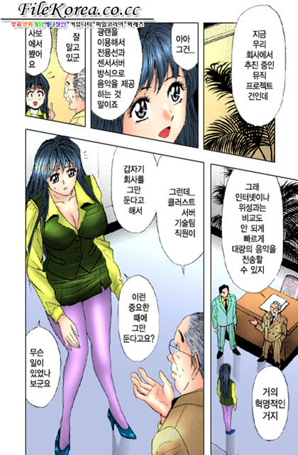 Sutekina OL page 9 full