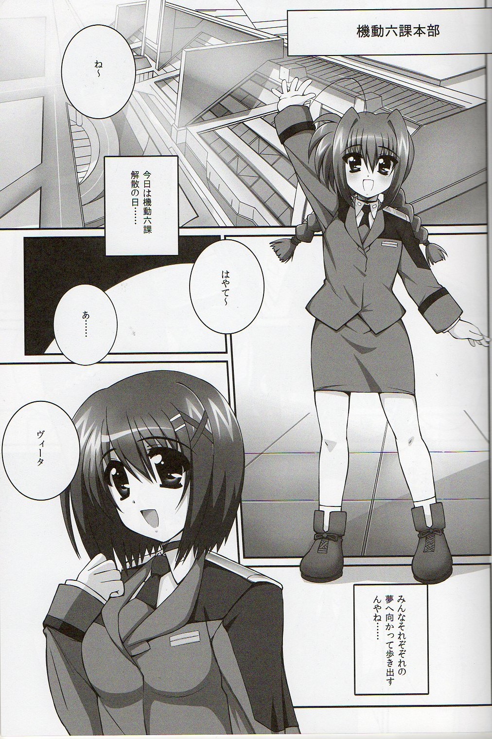 Nano Hana! L page 3 full
