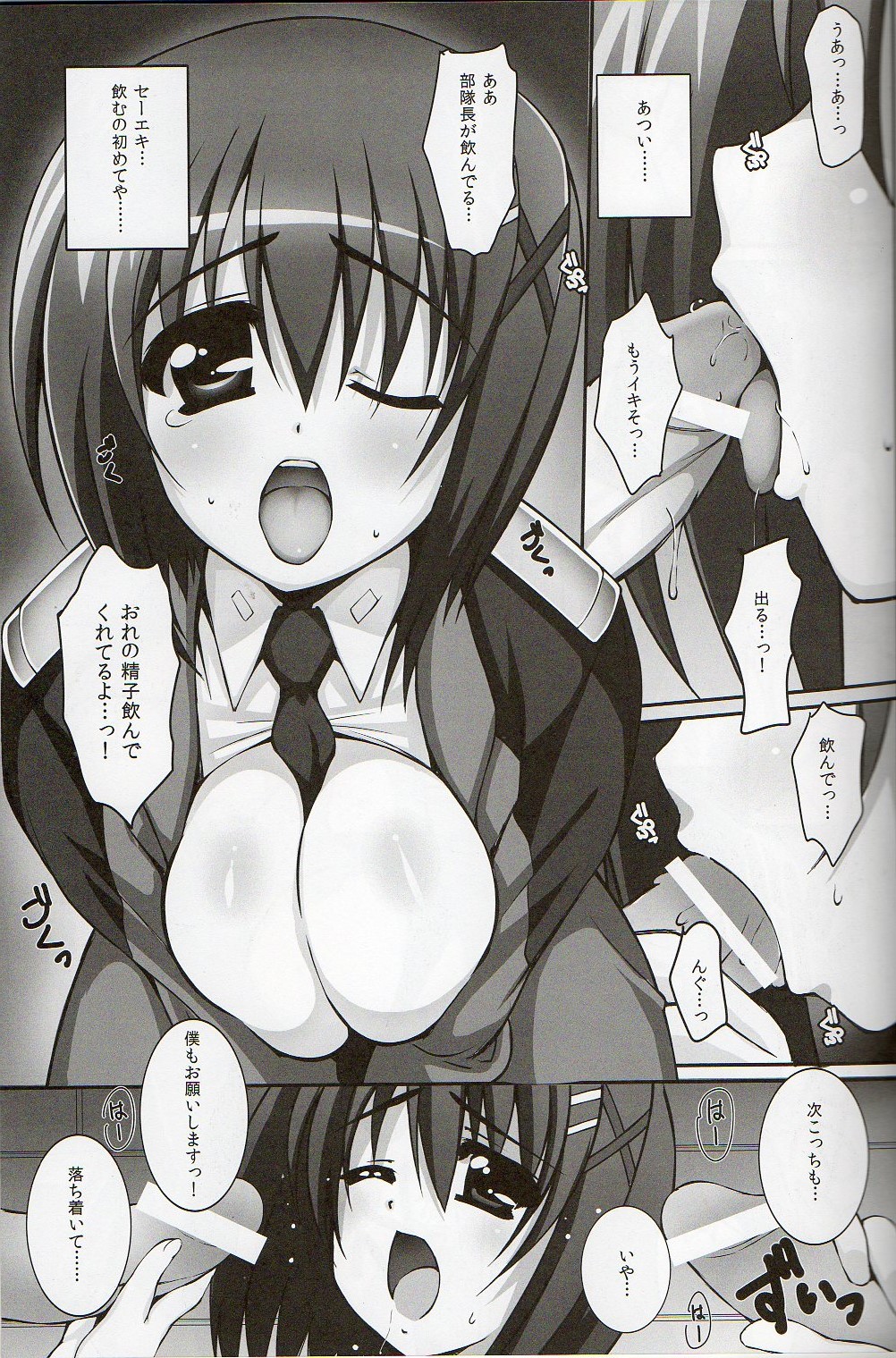 Nano Hana! L page 9 full
